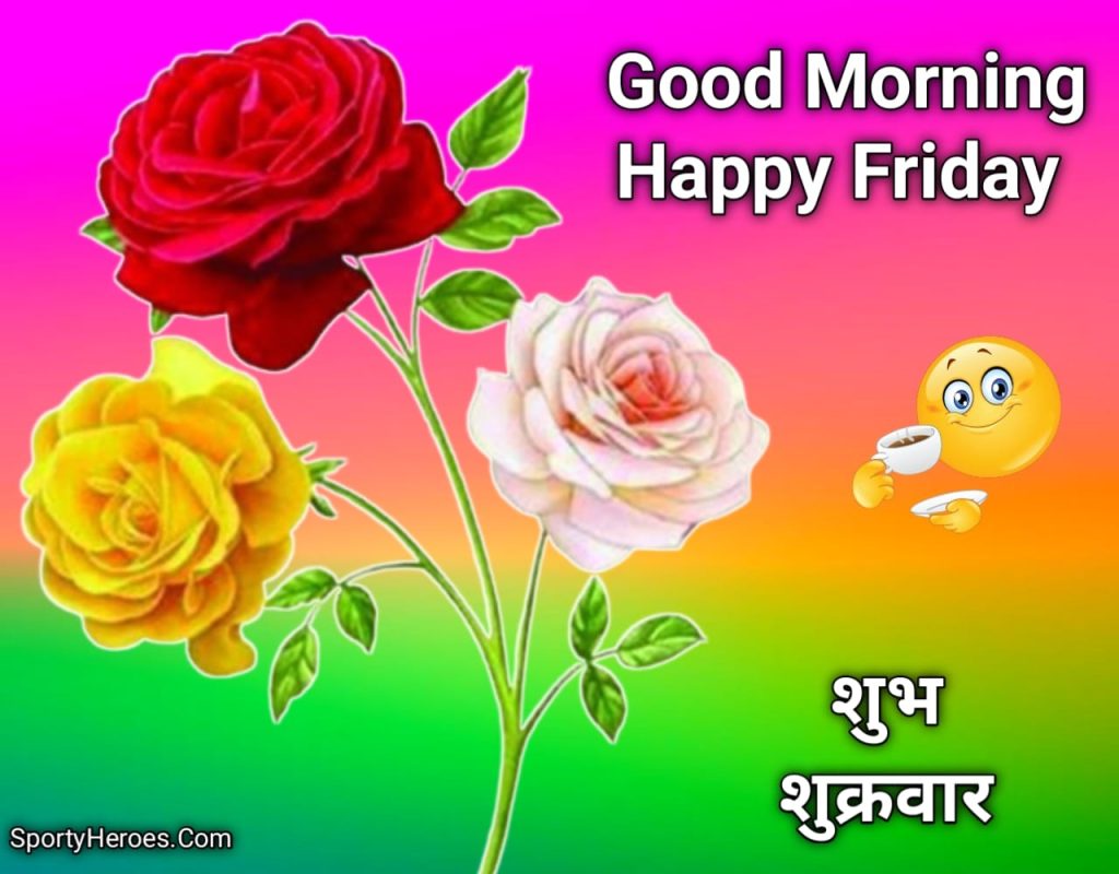 good morning friday god images in hindi