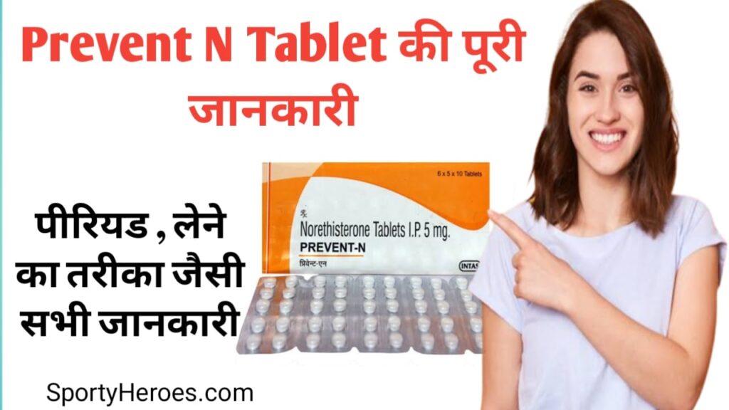 prevent n tablet uses in hindi . Prevent n tablet khane ke kitne din baad period aata hai