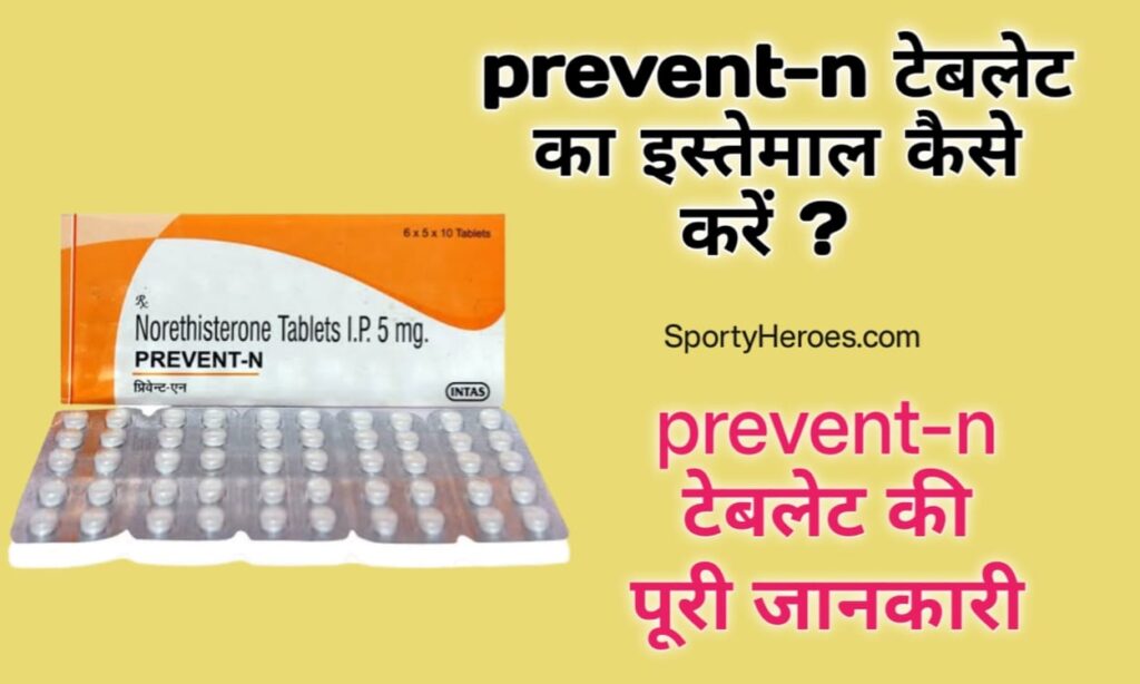 प्रिवेंट न ( prevent - n ) खाने के कितने दिन बाद पीरियड आता है ? Prevent n tablet khane ke kitne din baad period aata hai . prevent n tablet uses in hindi